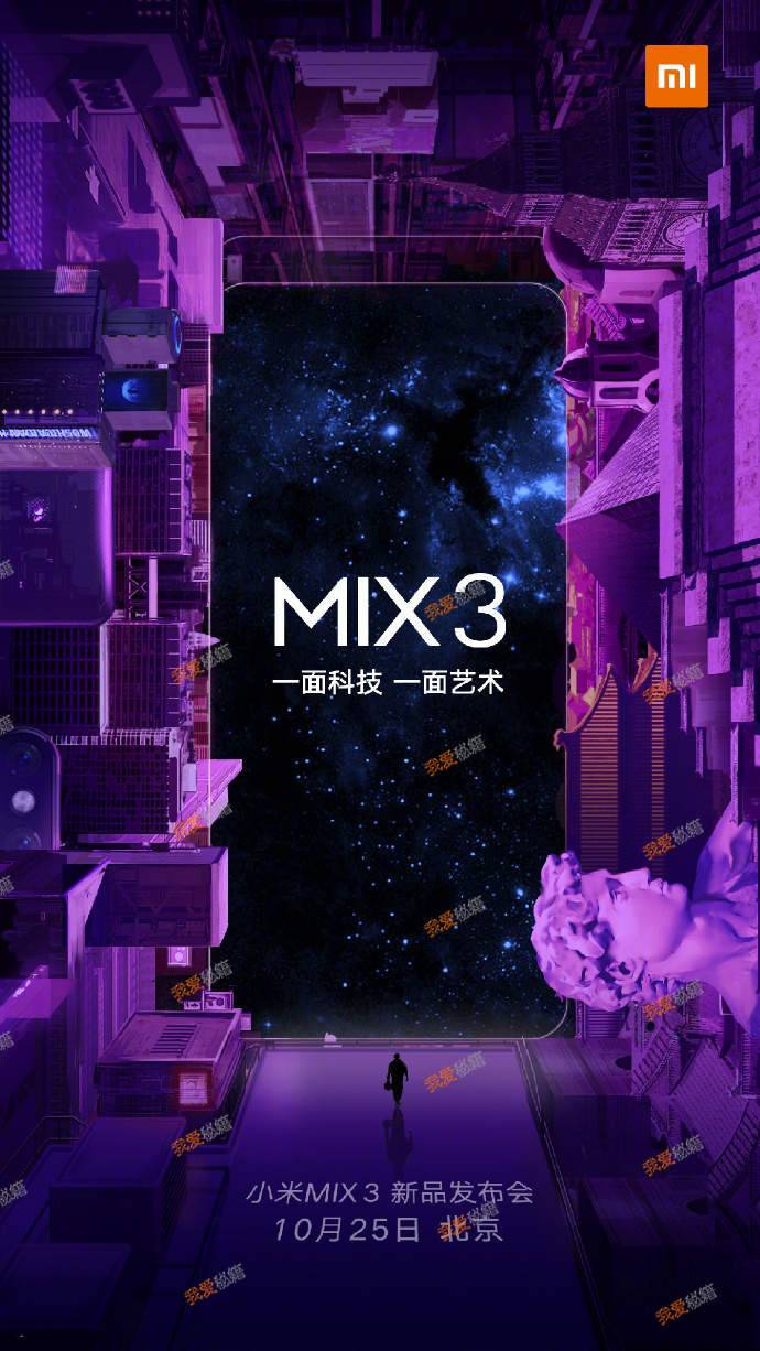 小米mix3发布会直播视频