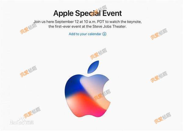 2018苹果发布会是九月几号?苹果秋季发布会9月10号?
