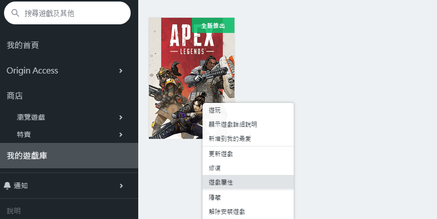 APEX英雄如何設置中文
