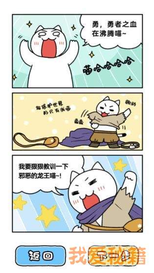 白猫与龙王城图2
