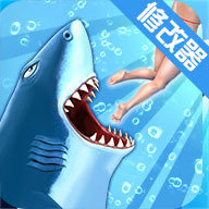 饥饿鲨：进化国际服
