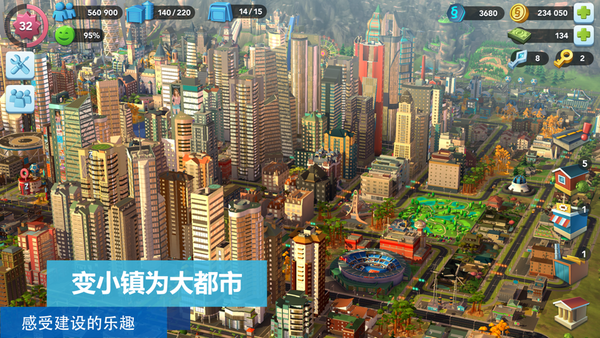 模拟城市我是市长0.54最新版