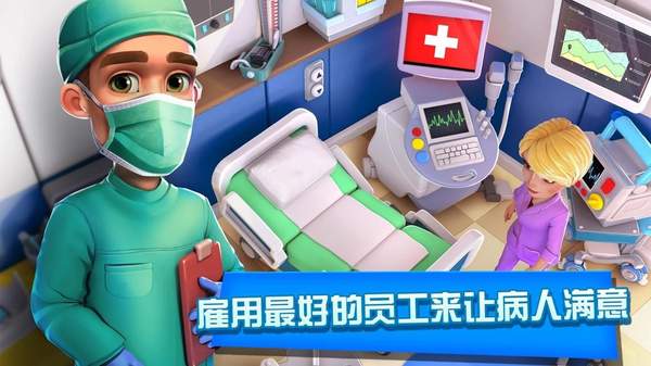 医院经理模拟器最新安卓版