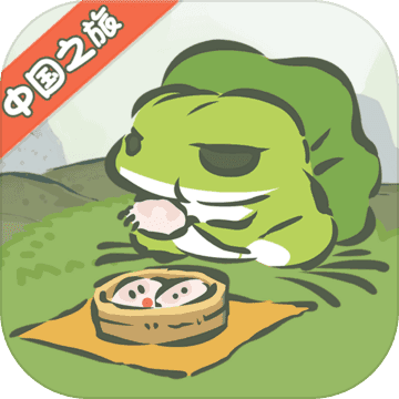 旅行青蛙中国之旅内购安卓版