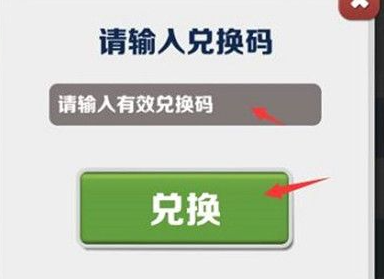 地铁跑酷深圳礼包兑换码大全,最新永久兑换码一览