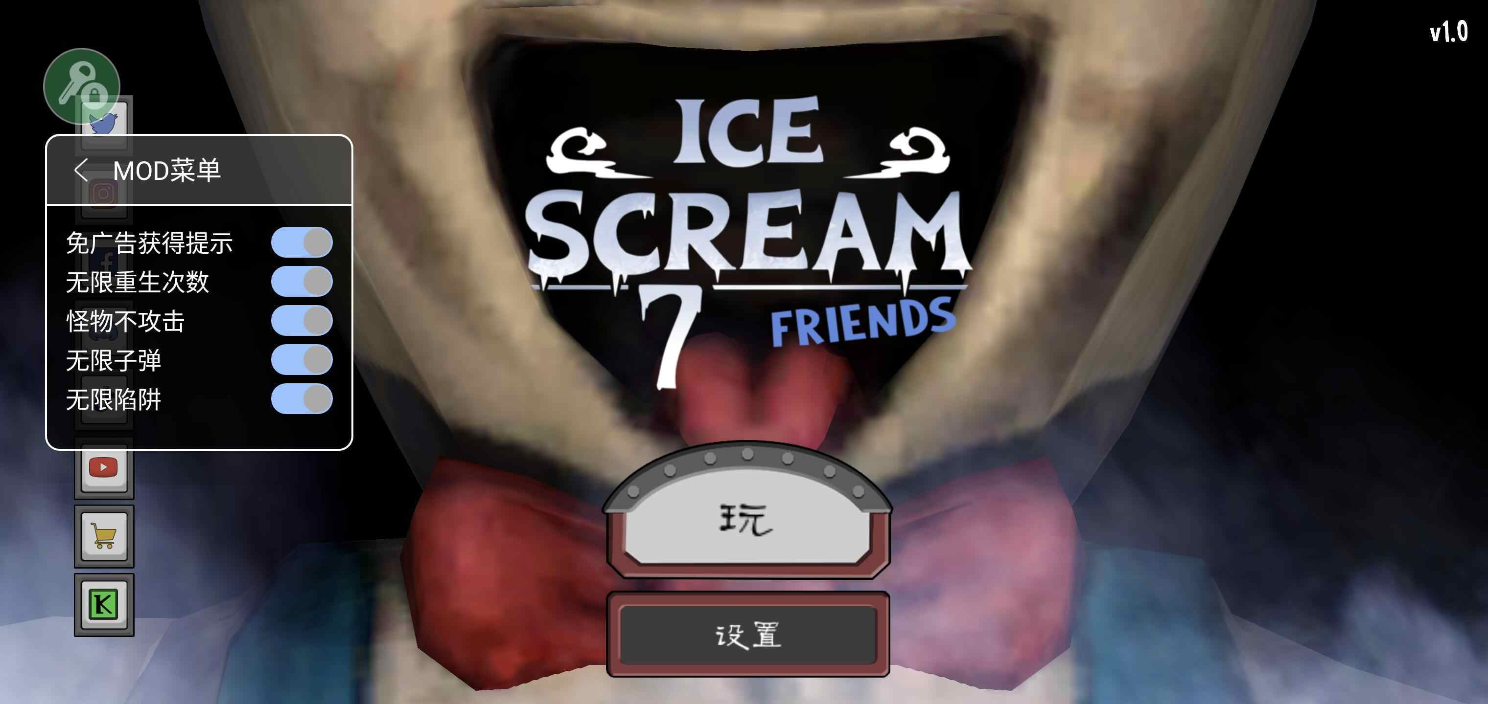 恐怖冰淇淋7内置作弊菜单中文版