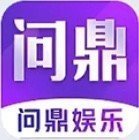 问鼎娱乐app下载安装最新版苹果