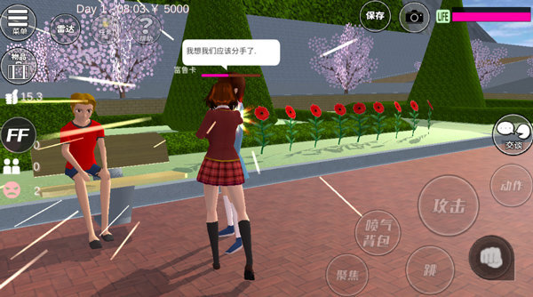 樱花模拟器校园中文版最新版
